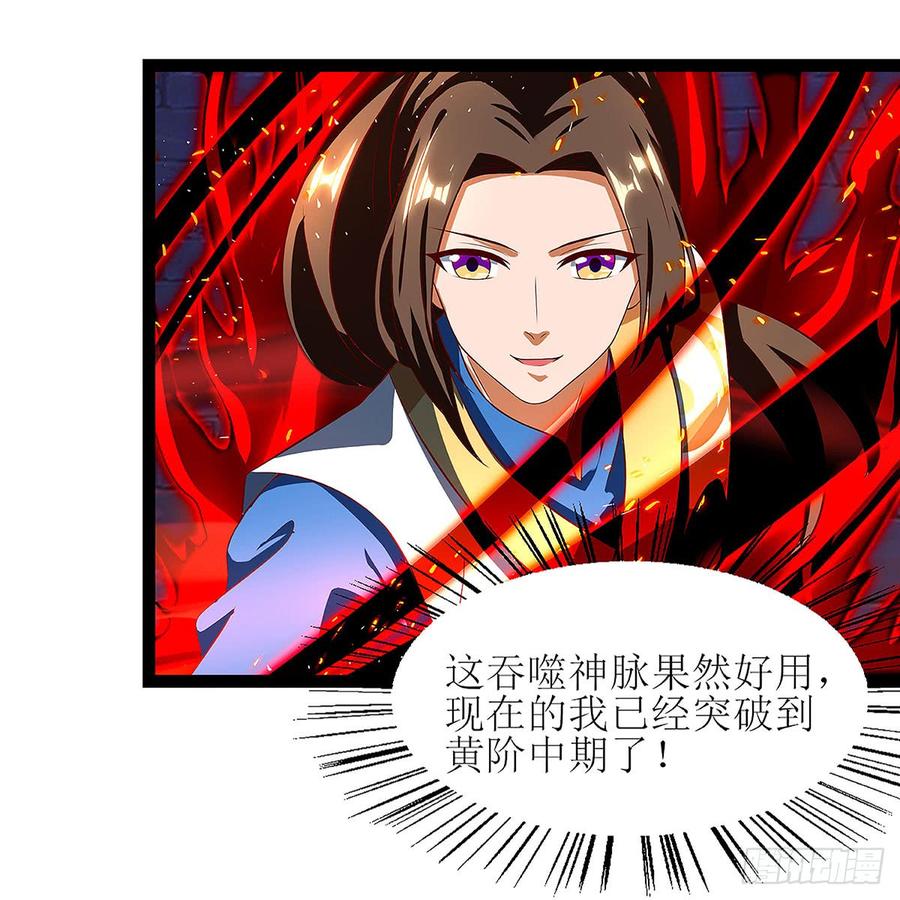 主宰三界36话 狂血丹