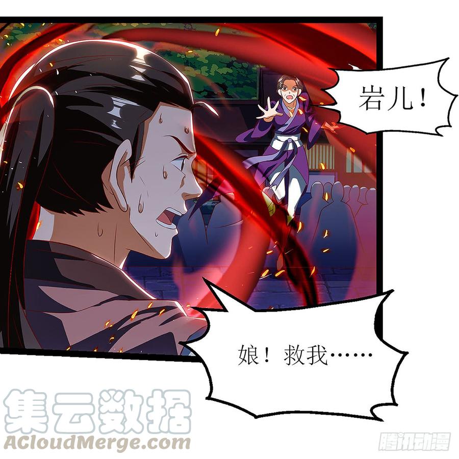 主宰三界36话 狂血丹