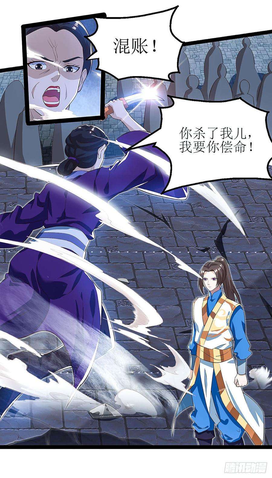 主宰三界36话 狂血丹