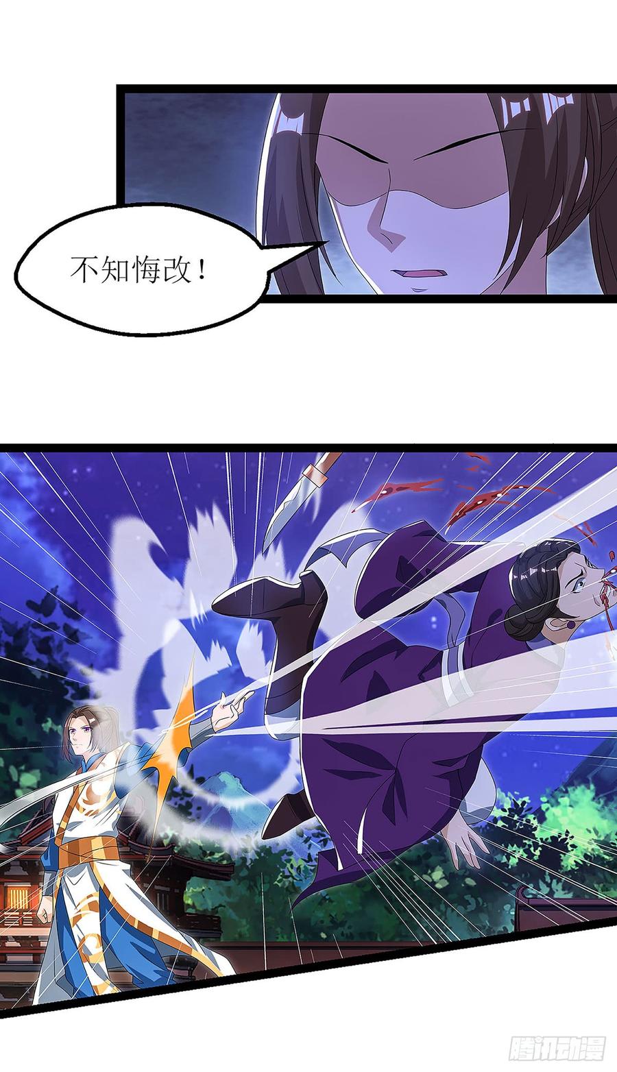 主宰三界36话 狂血丹