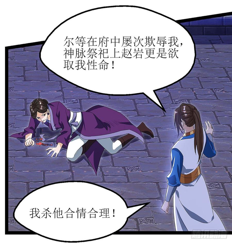 主宰三界36话 狂血丹