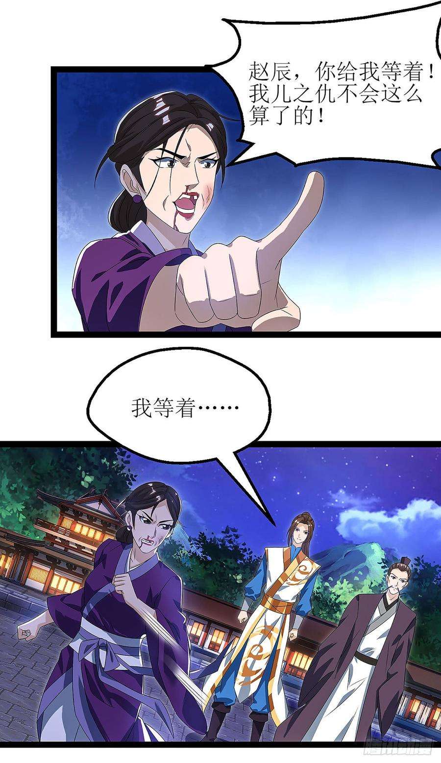 主宰三界36话 狂血丹