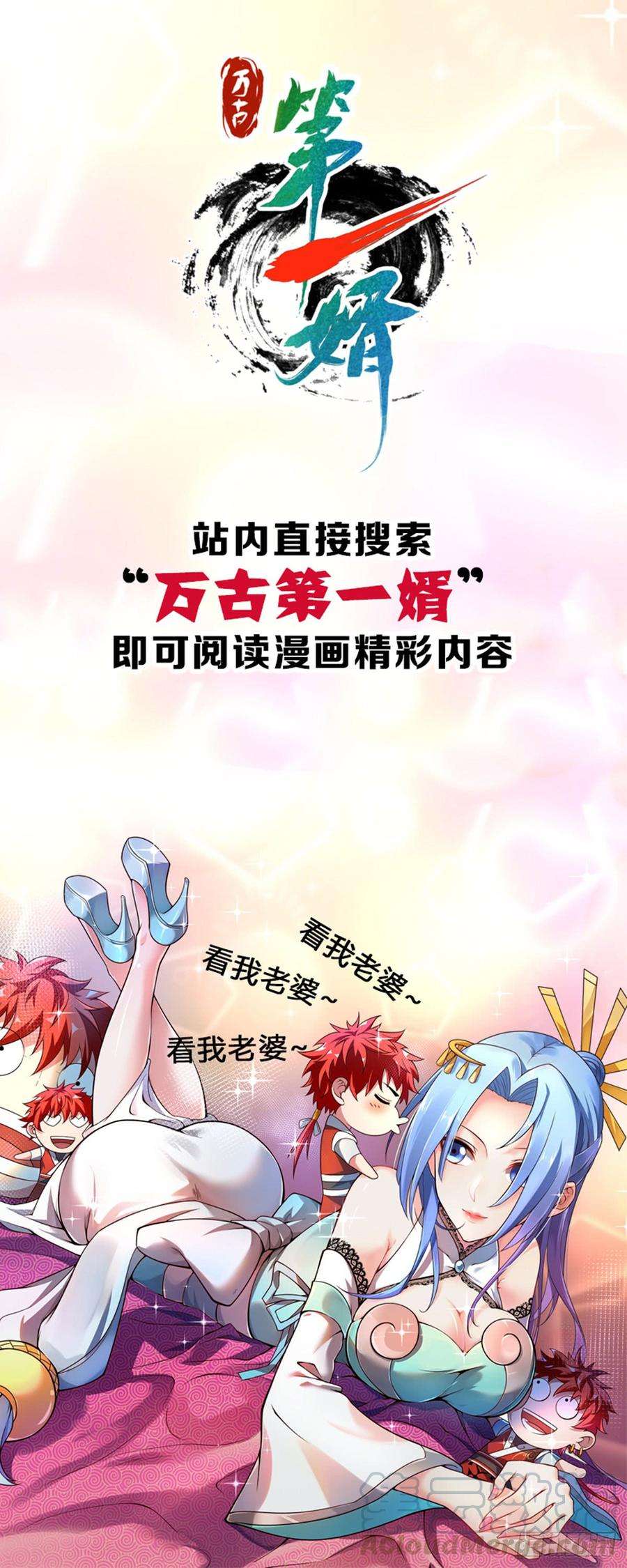 主宰三界36话 狂血丹