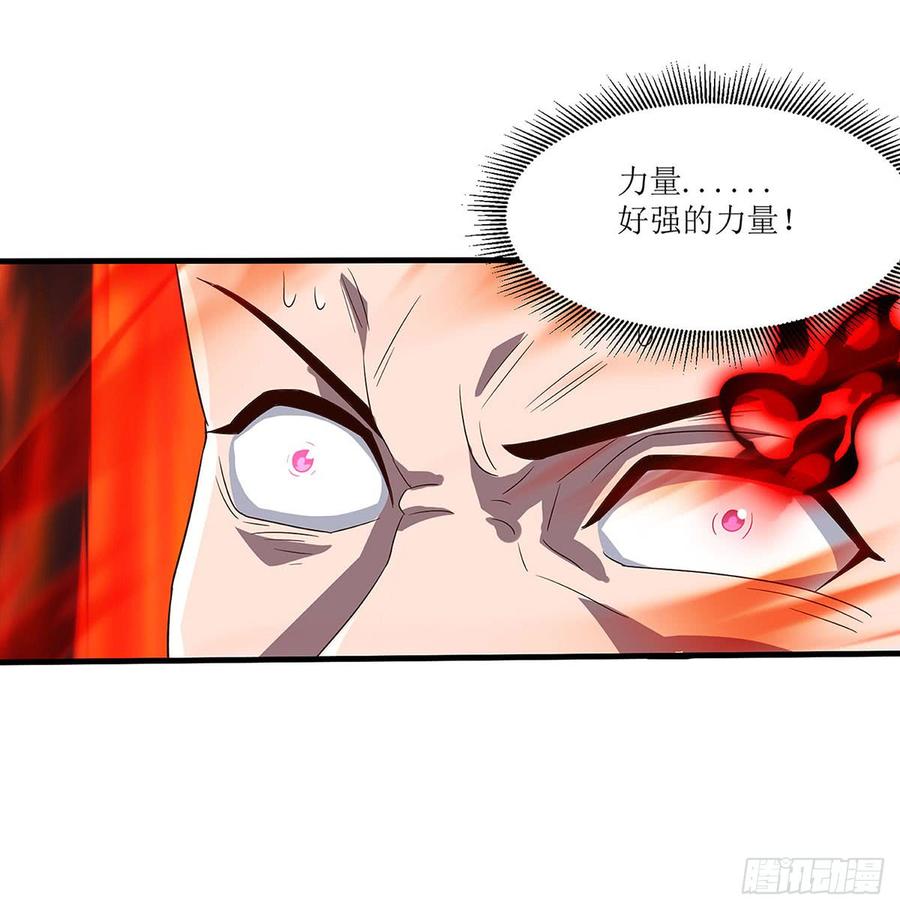 主宰三界36话 狂血丹