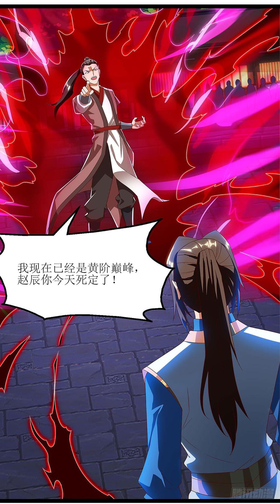 主宰三界36话 狂血丹