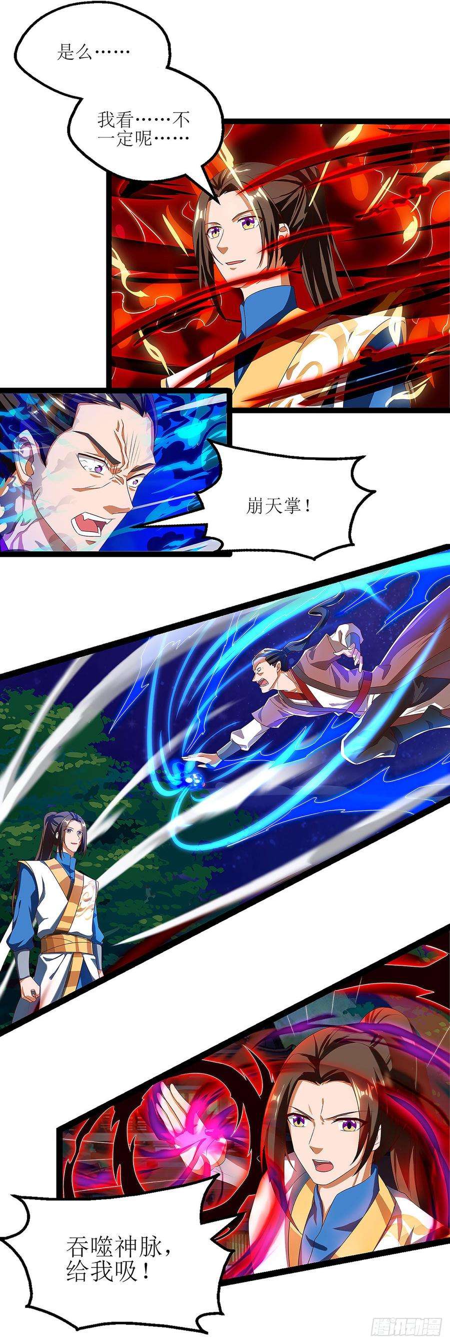 主宰三界36话 狂血丹