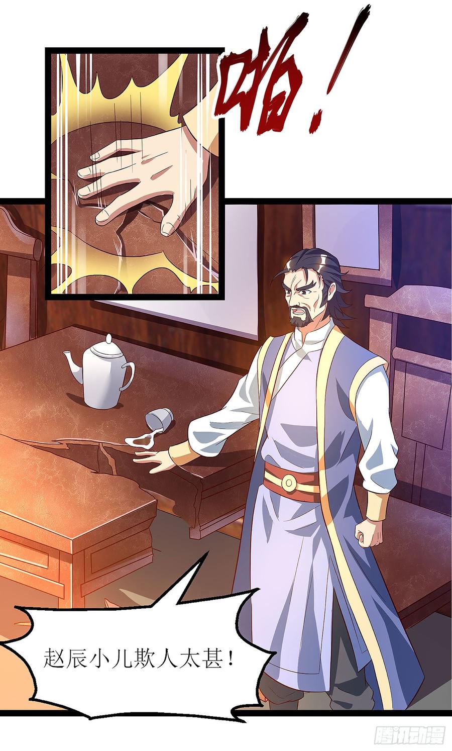 主宰三界37话 太古神纹