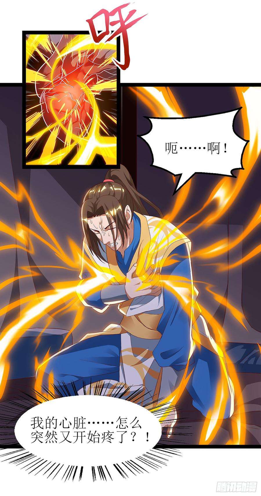 主宰三界37话 太古神纹