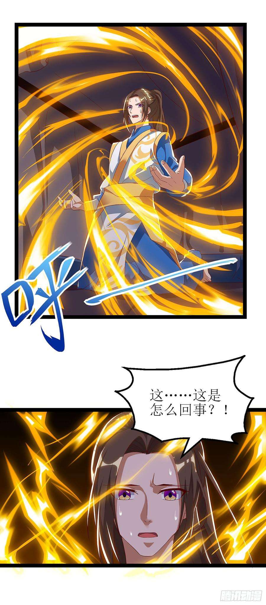 主宰三界37话 太古神纹