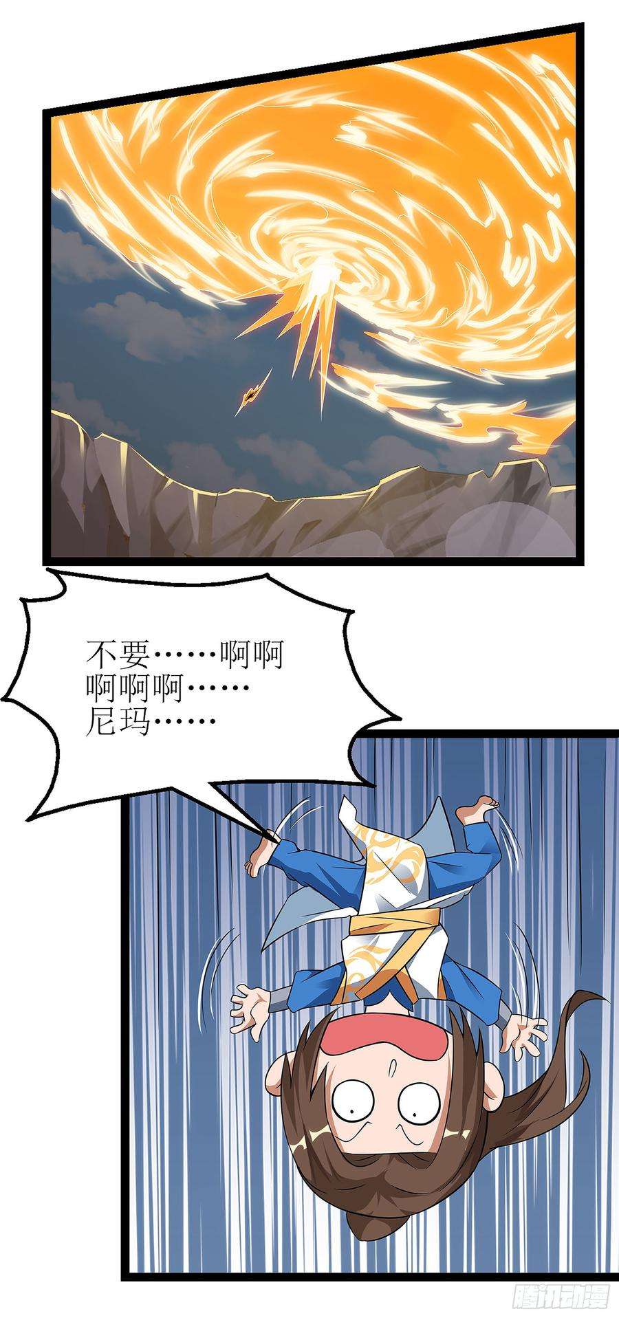 主宰三界37话 太古神纹