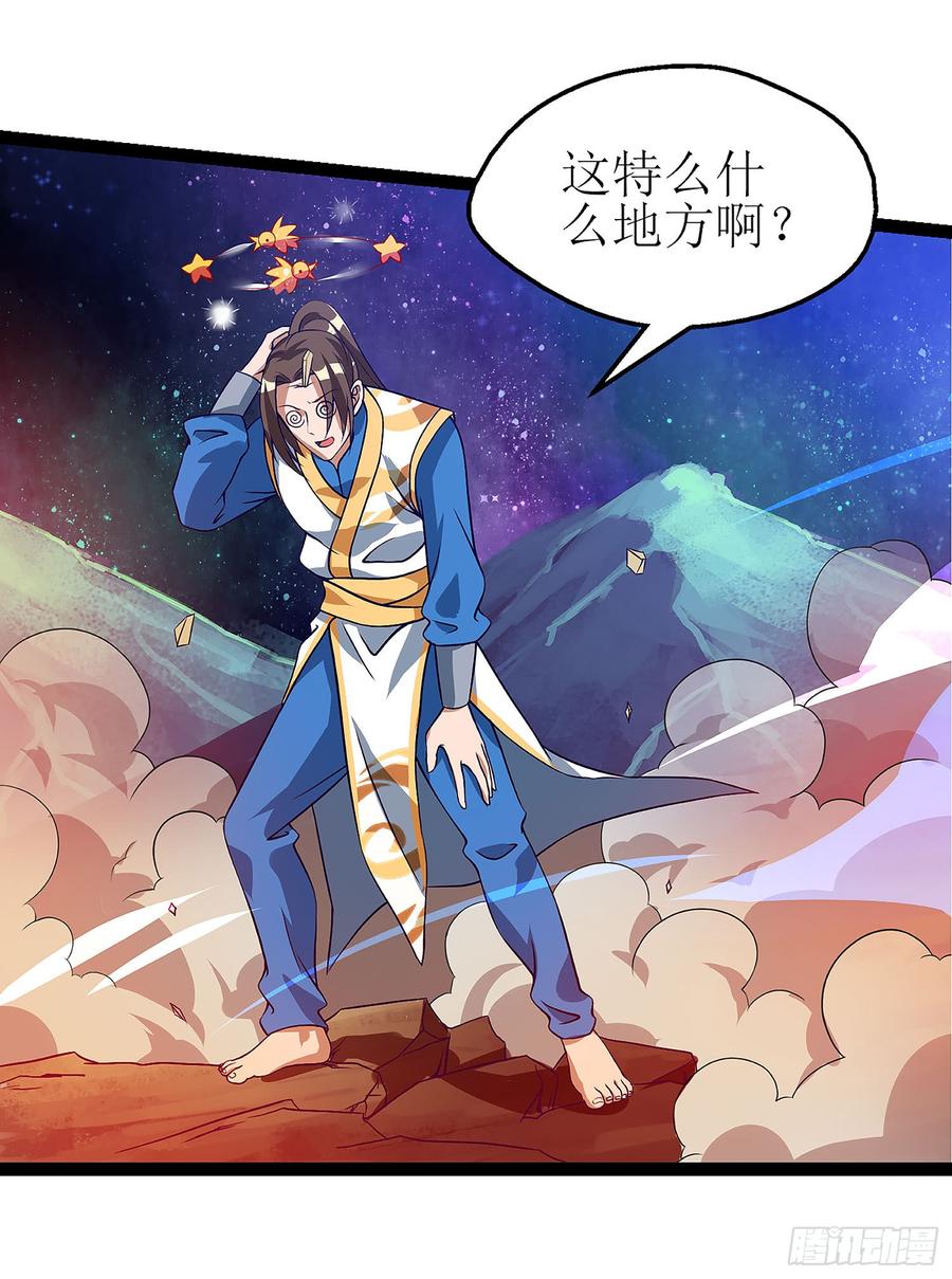 主宰三界37话 太古神纹