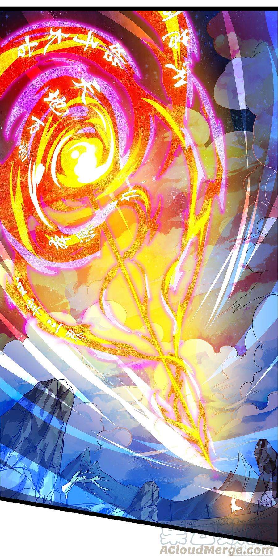 主宰三界37话 太古神纹