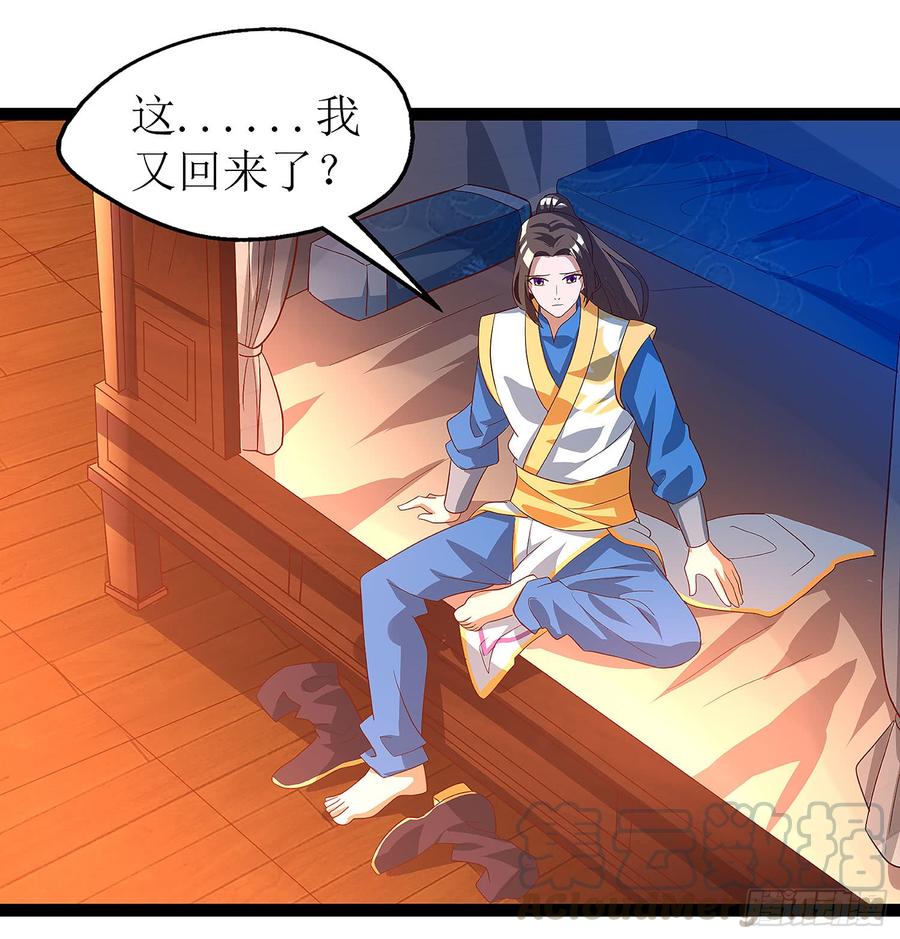 主宰三界37话 太古神纹