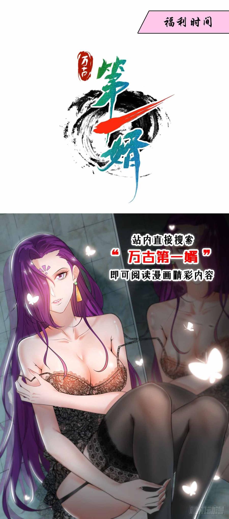 主宰三界37话 太古神纹