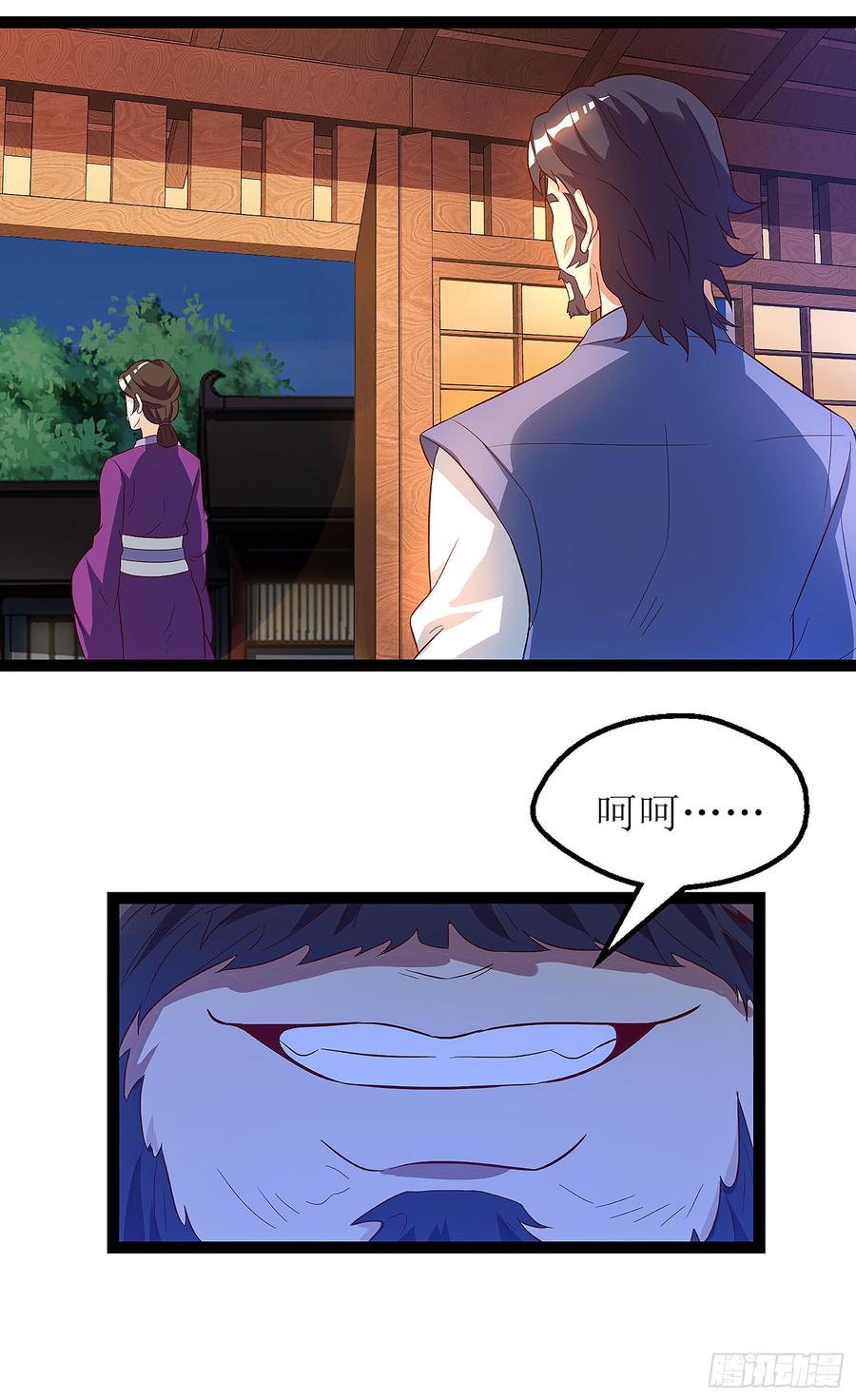 主宰三界37话 太古神纹
