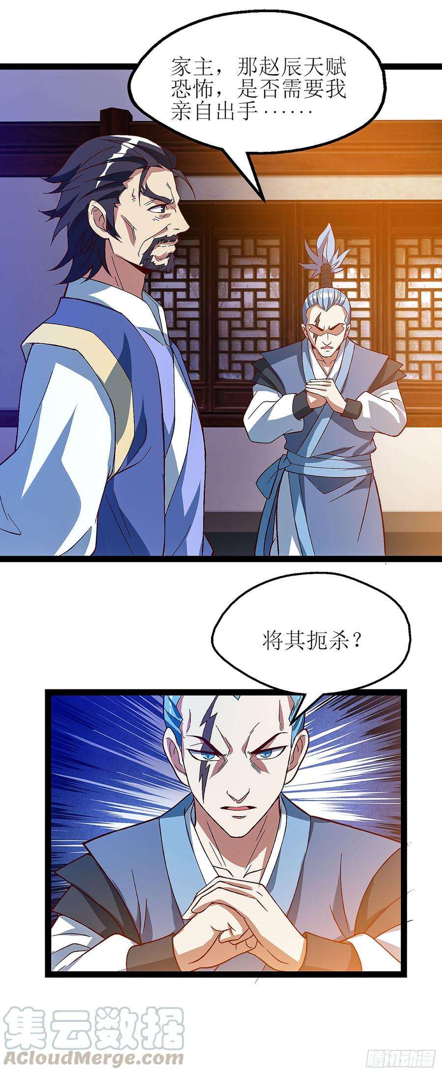 主宰三界37话 太古神纹