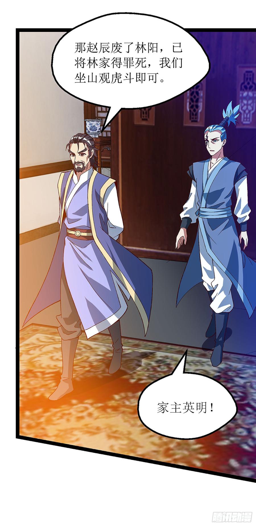 主宰三界37话 太古神纹