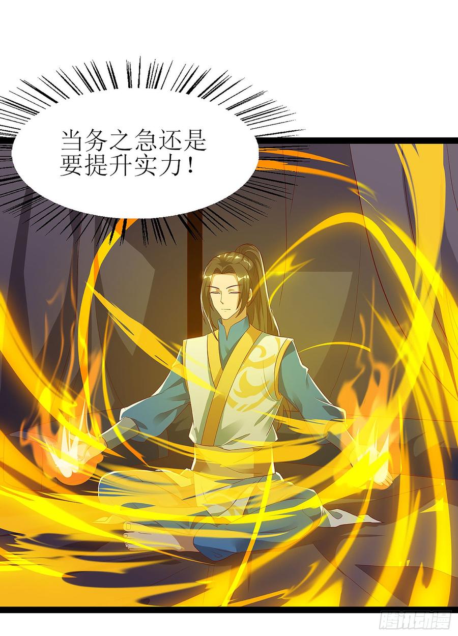 主宰三界37话 太古神纹