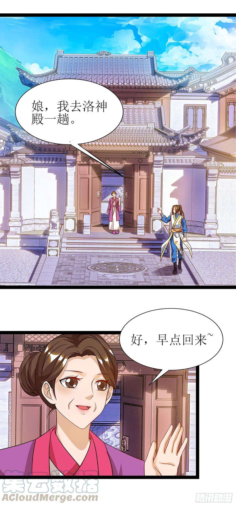 主宰三界38话 遭遇追杀