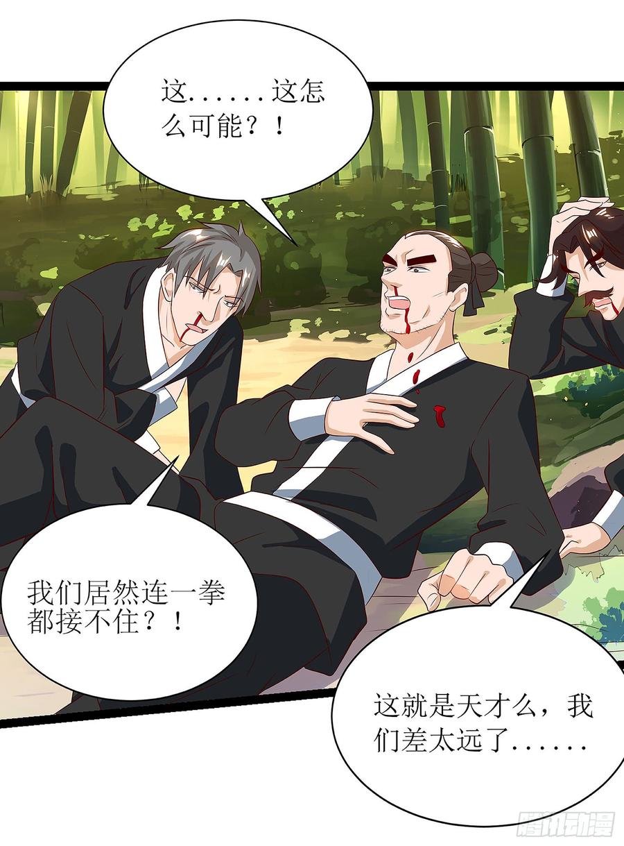 主宰三界38话 遭遇追杀