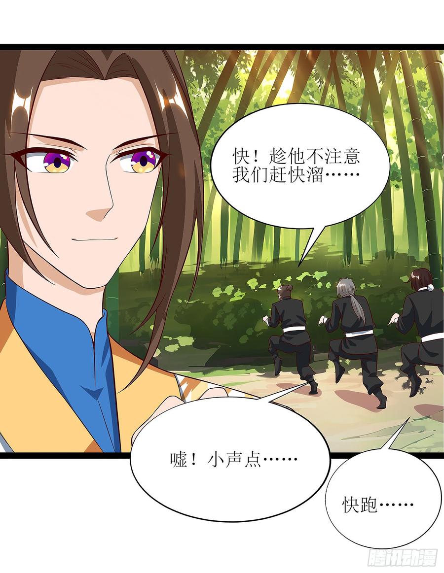 主宰三界38话 遭遇追杀