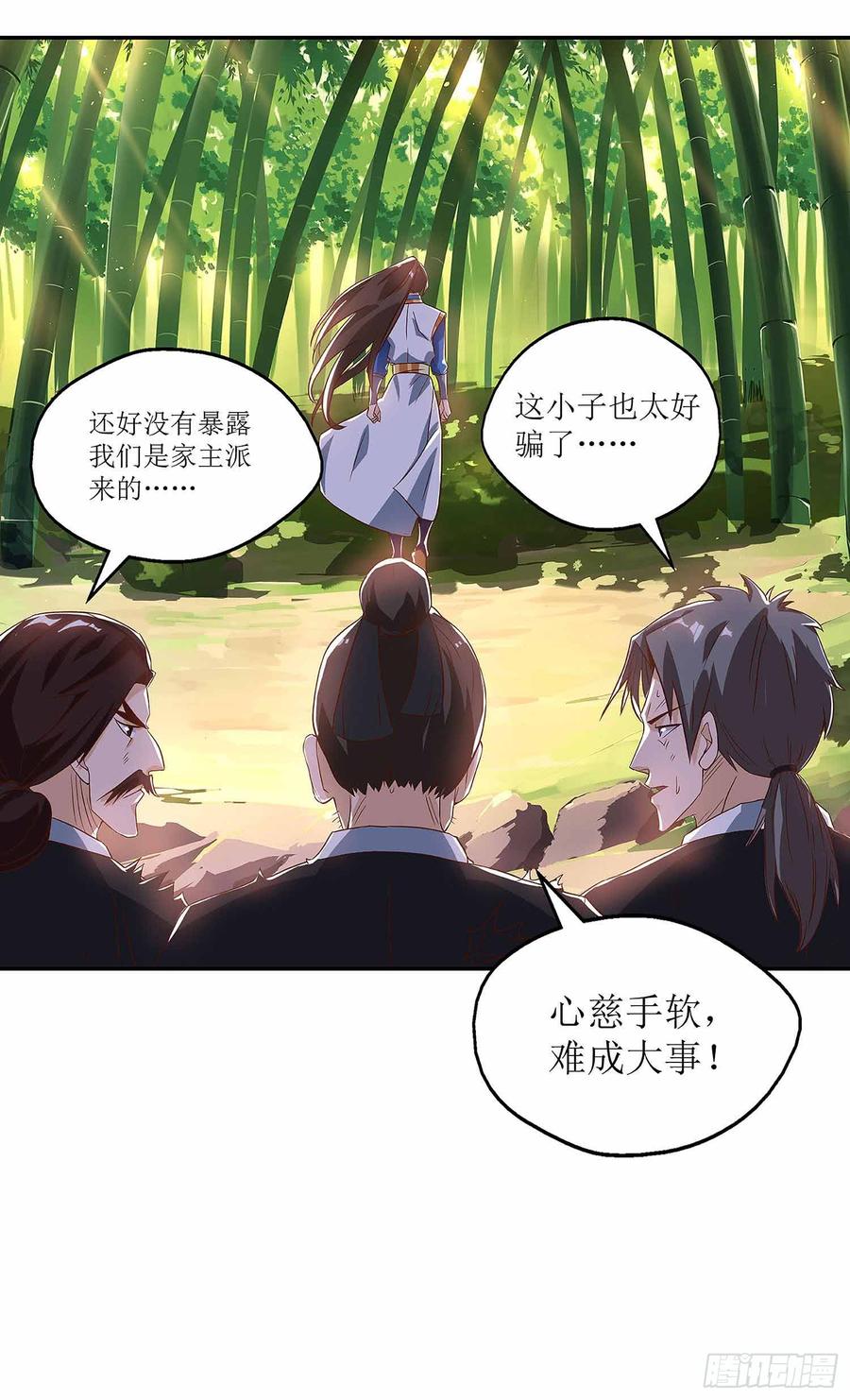 主宰三界38话 遭遇追杀