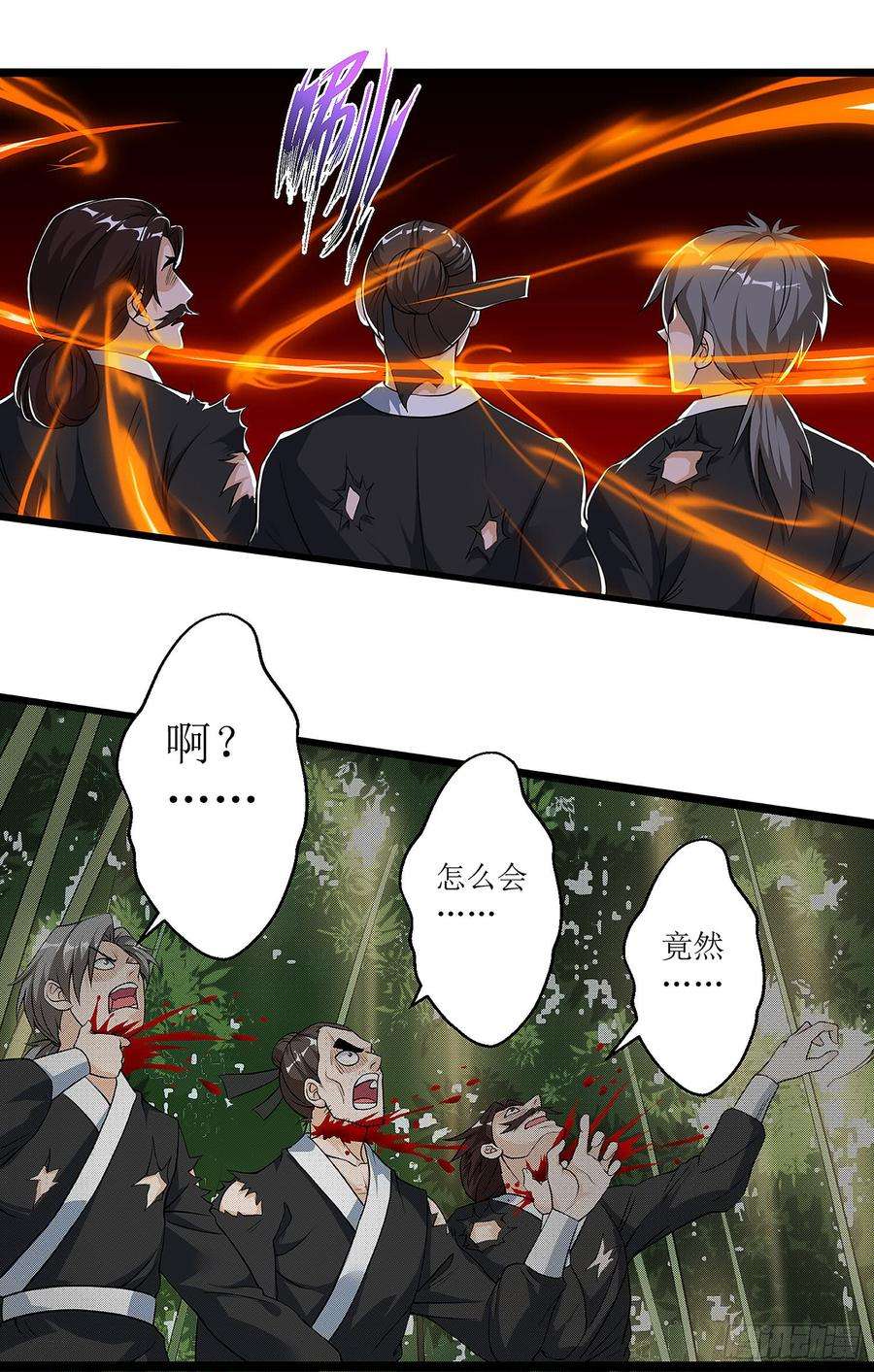 主宰三界38话 遭遇追杀
