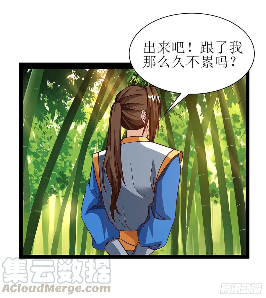 主宰三界38话 遭遇追杀