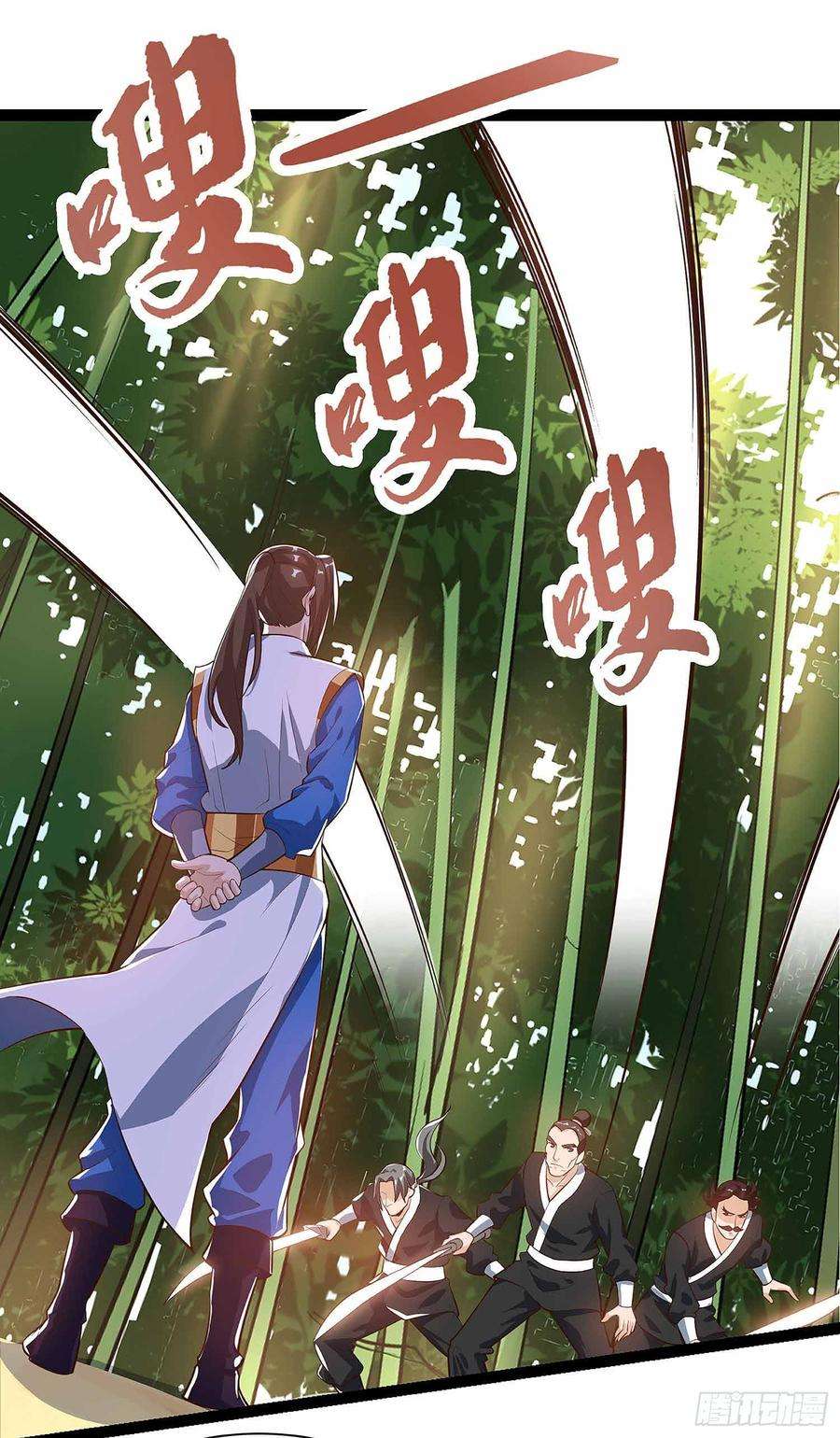 主宰三界38话 遭遇追杀
