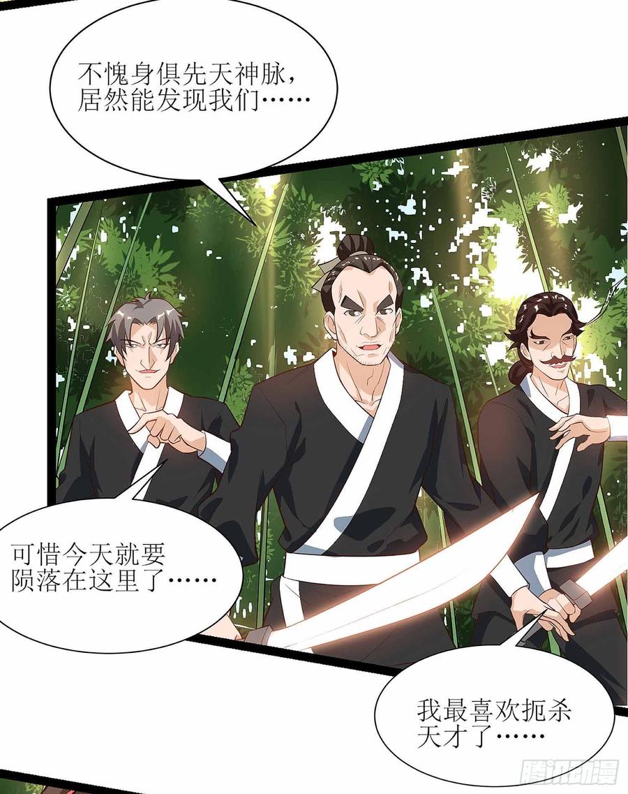 主宰三界38话 遭遇追杀