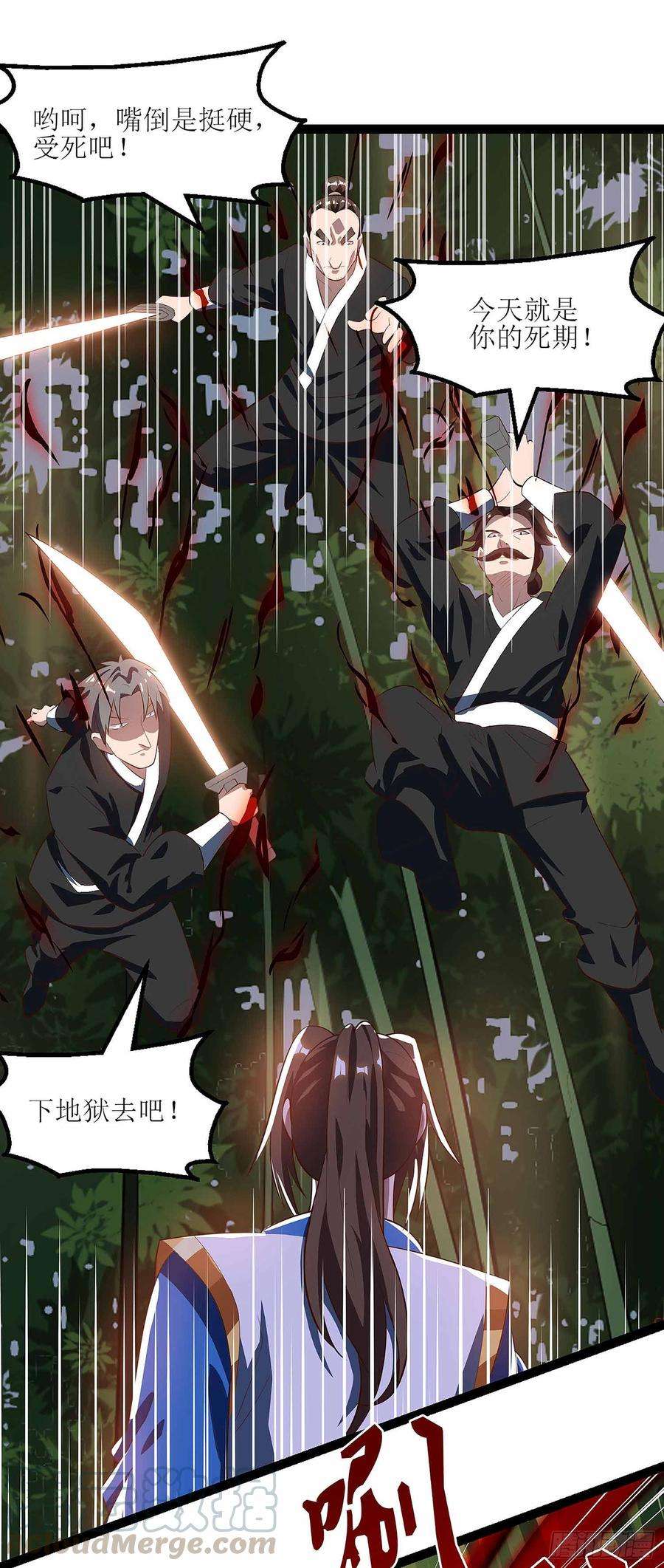 主宰三界38话 遭遇追杀