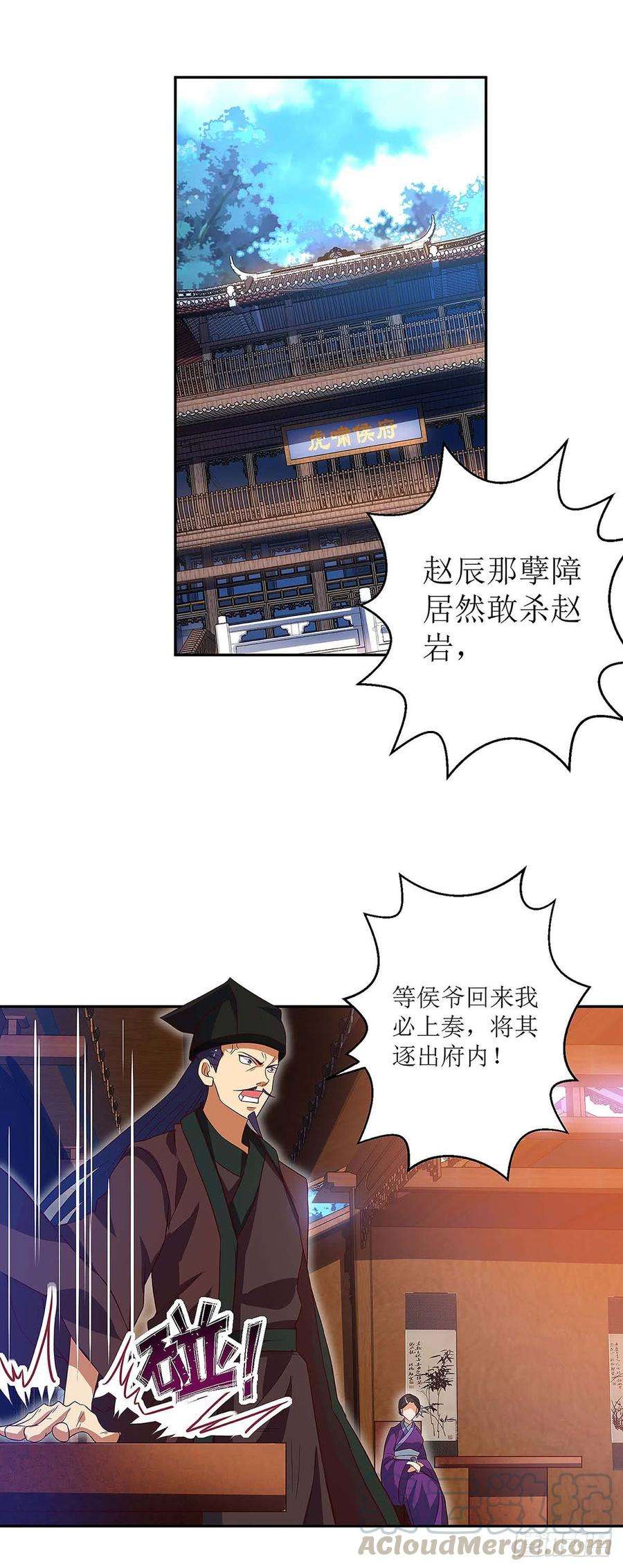 主宰三界39话 诛杀王氏