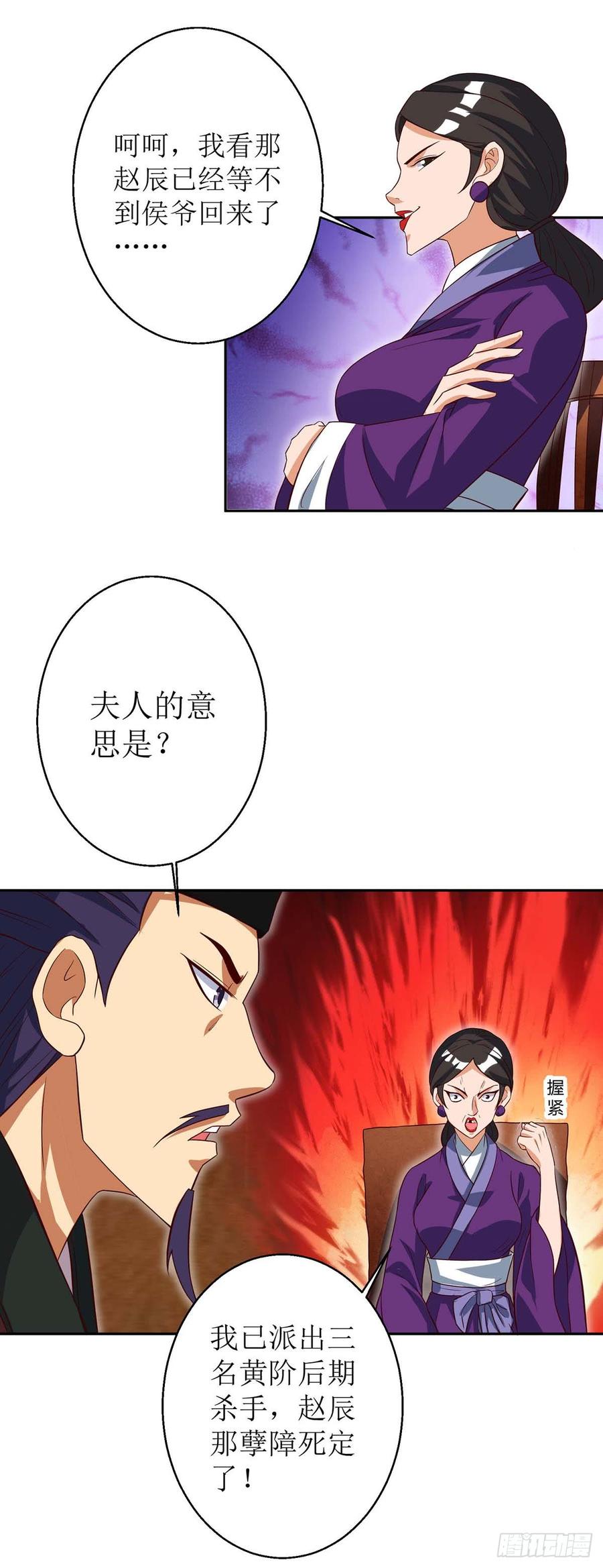 主宰三界39话 诛杀王氏