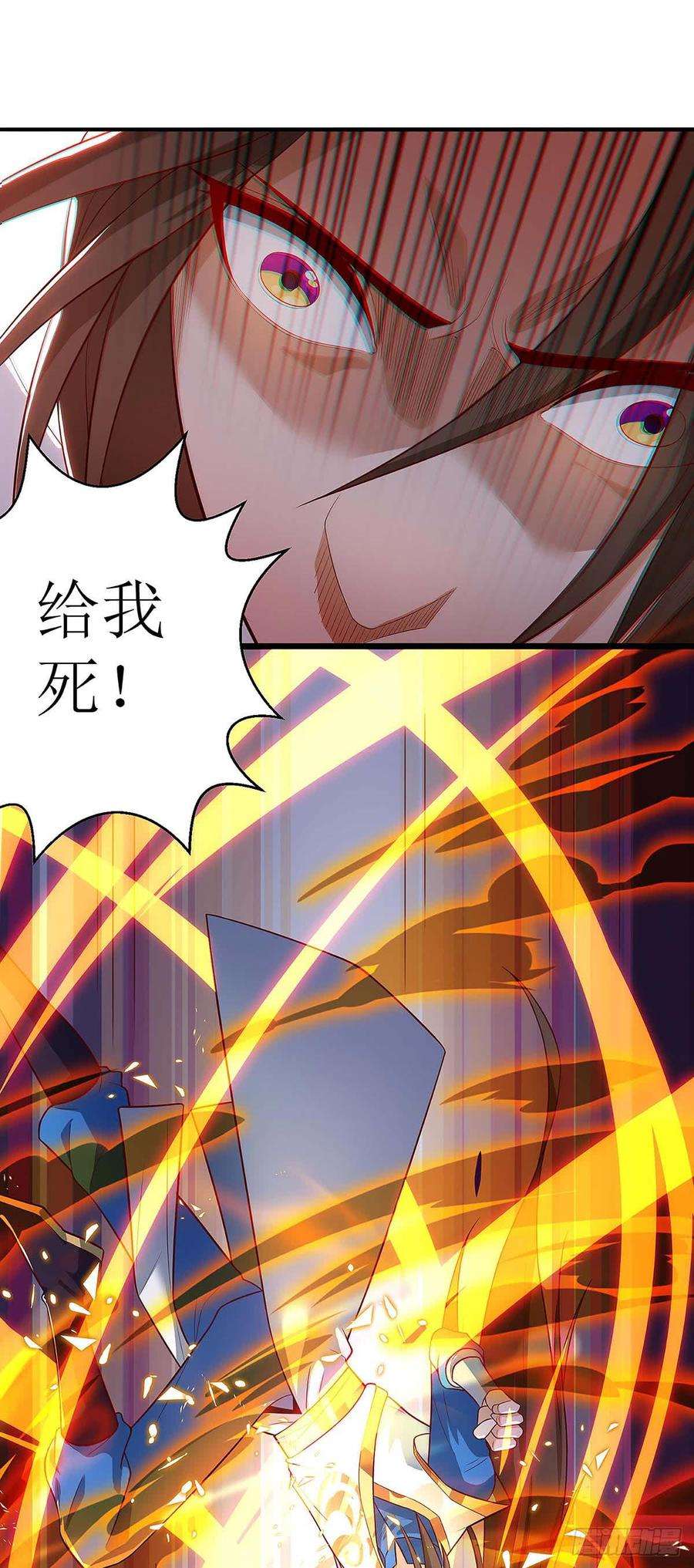 主宰三界39话 诛杀王氏