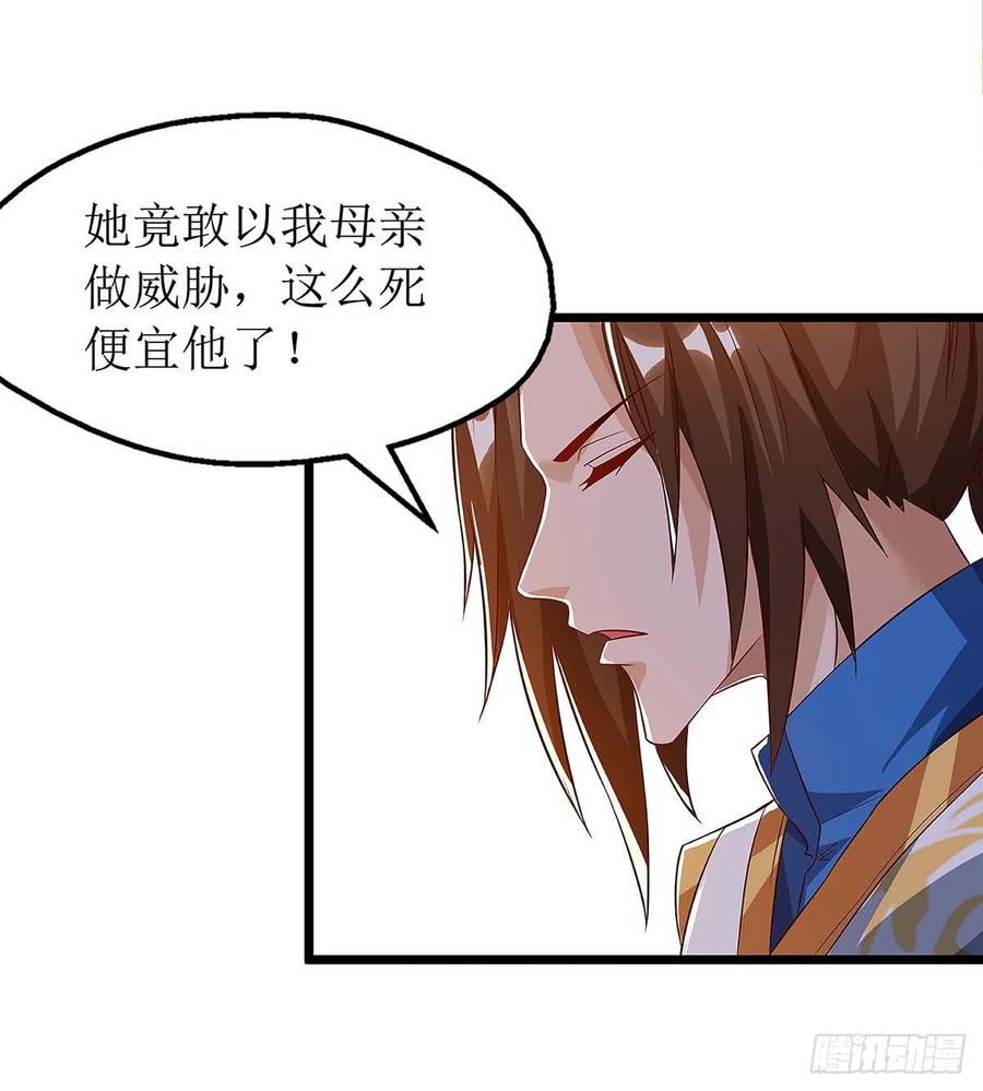 主宰三界39话 诛杀王氏