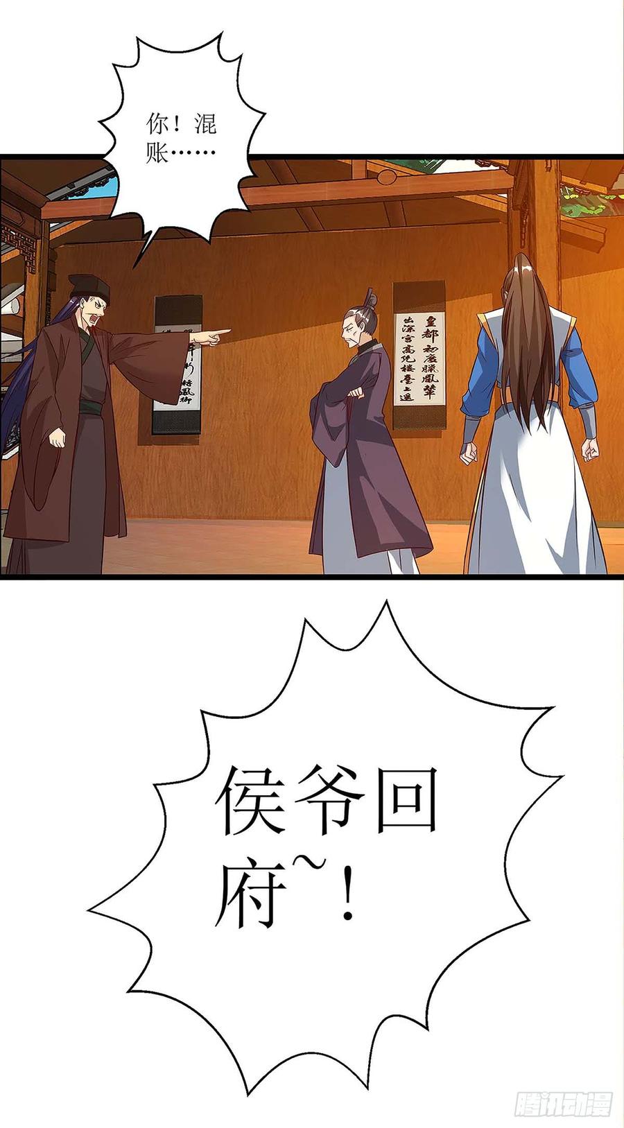 主宰三界39话 诛杀王氏