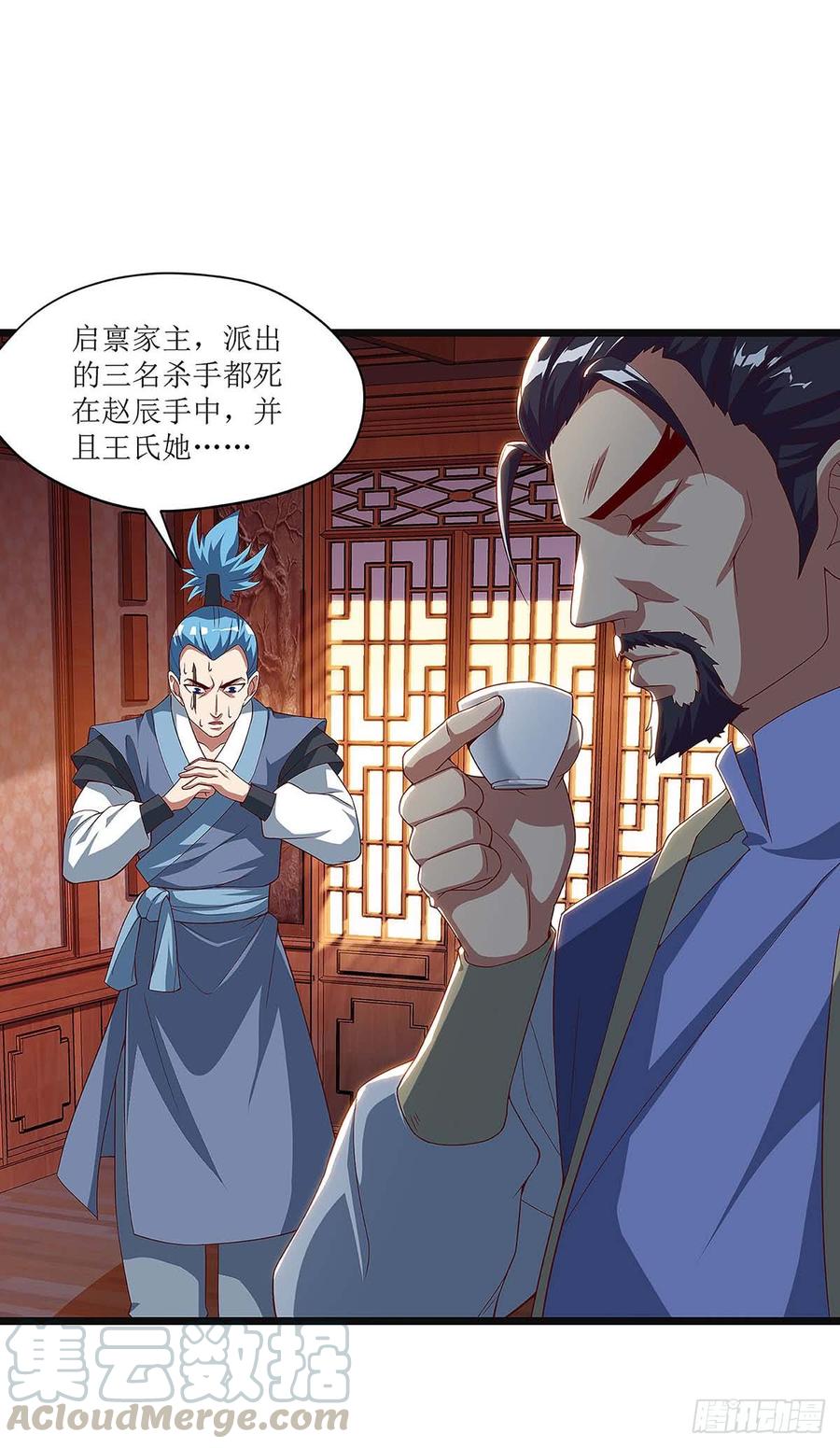 主宰三界39话 诛杀王氏