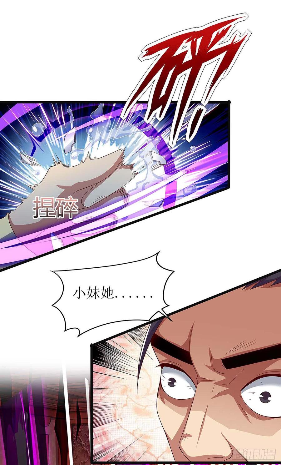主宰三界39话 诛杀王氏