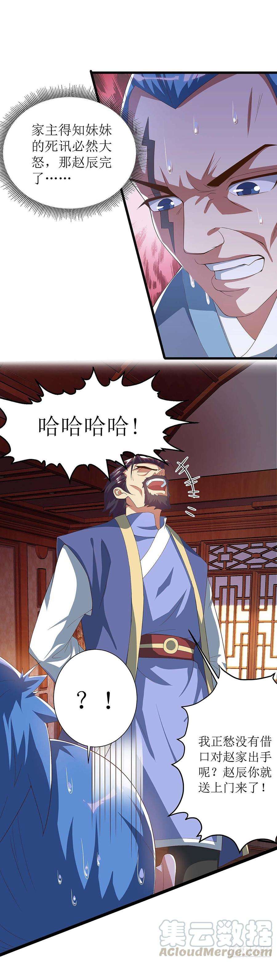 主宰三界39话 诛杀王氏