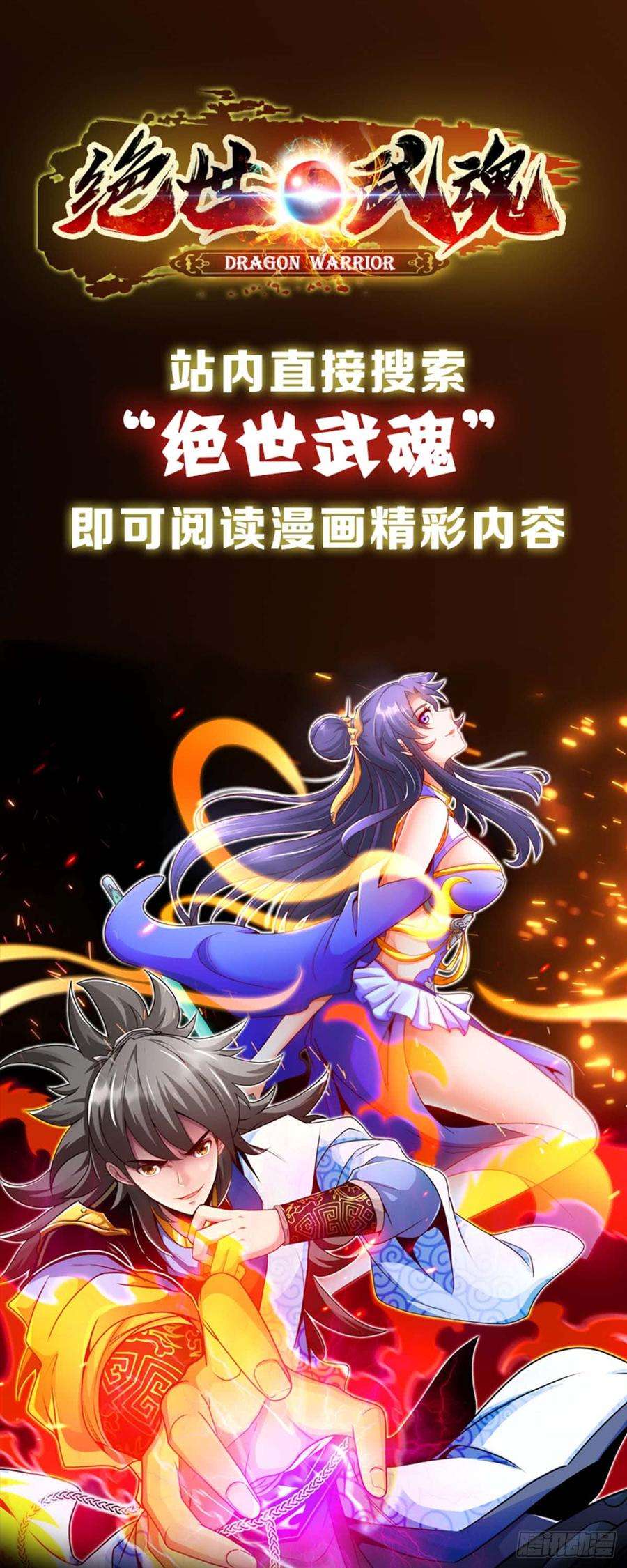 主宰三界39话 诛杀王氏
