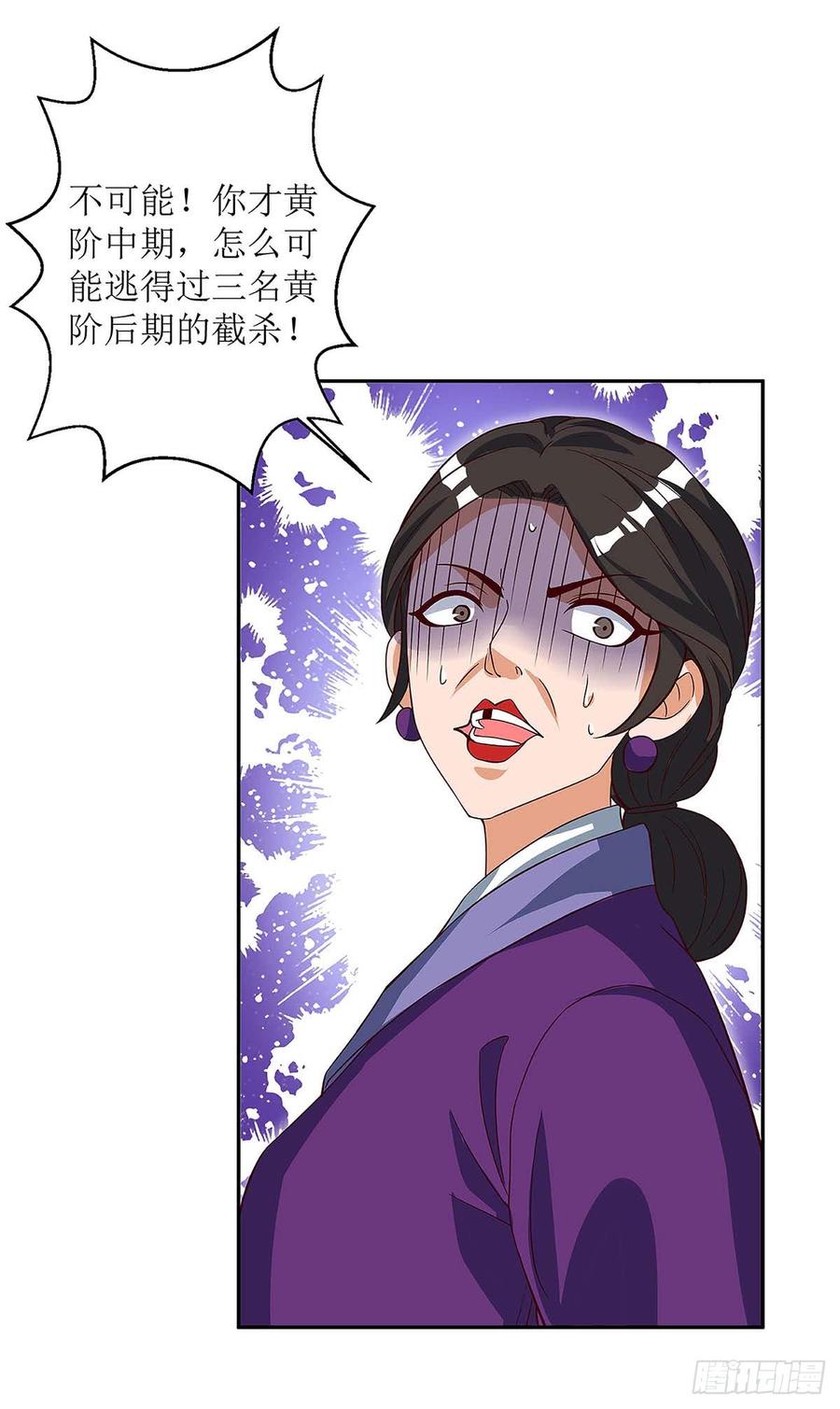 主宰三界39话 诛杀王氏