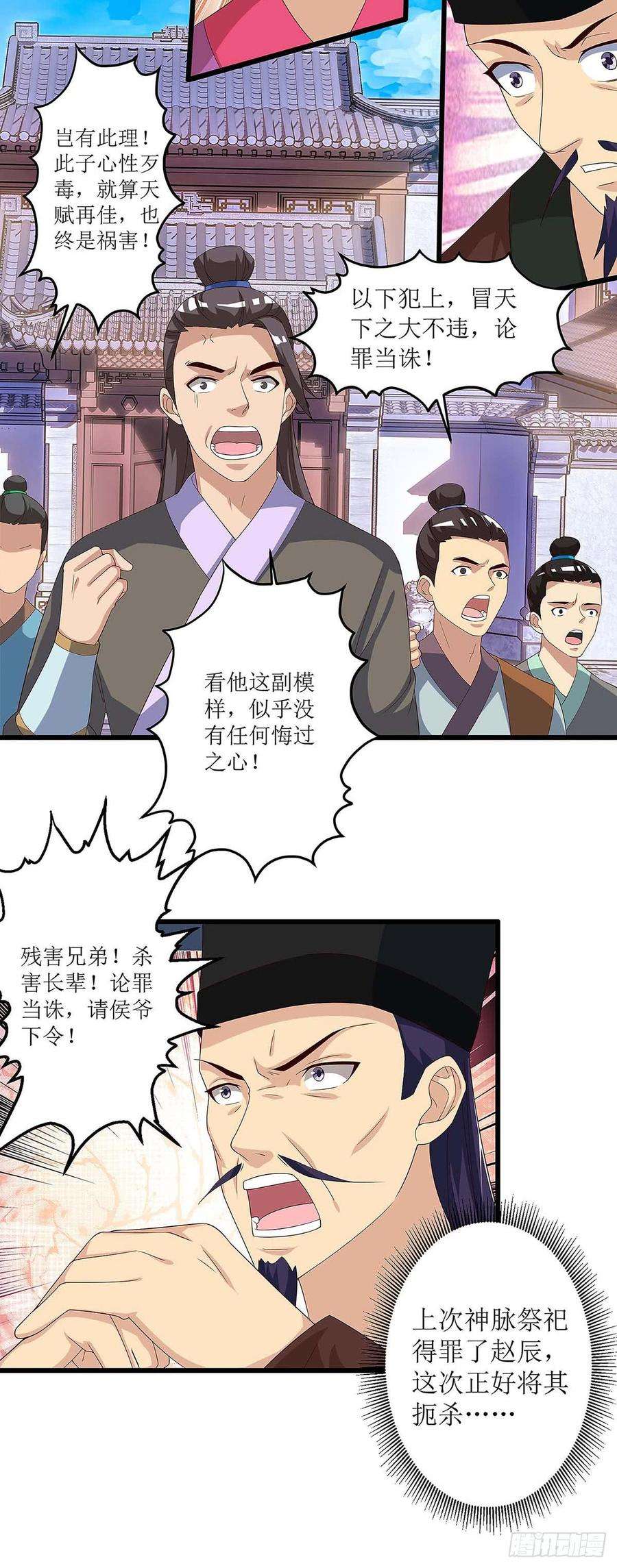 主宰三界40话 无需解释