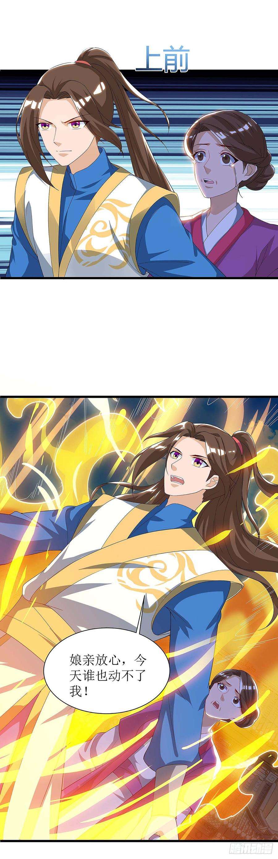 主宰三界40话 无需解释