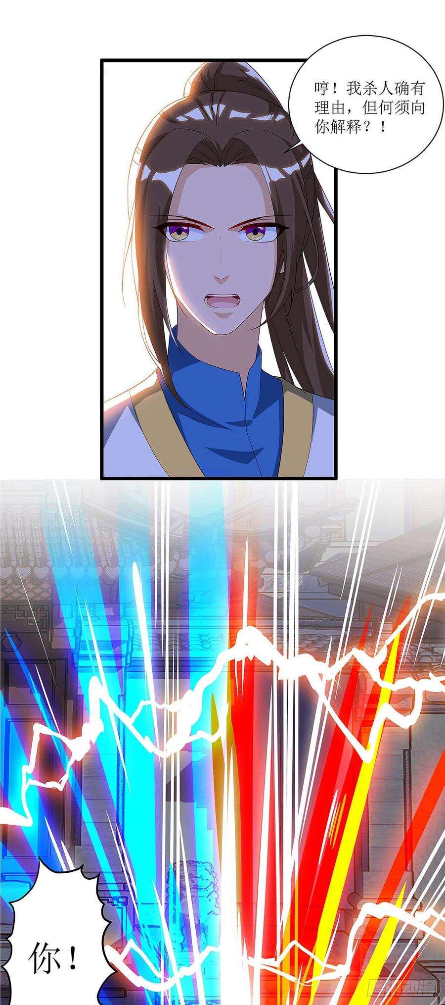 主宰三界40话 无需解释