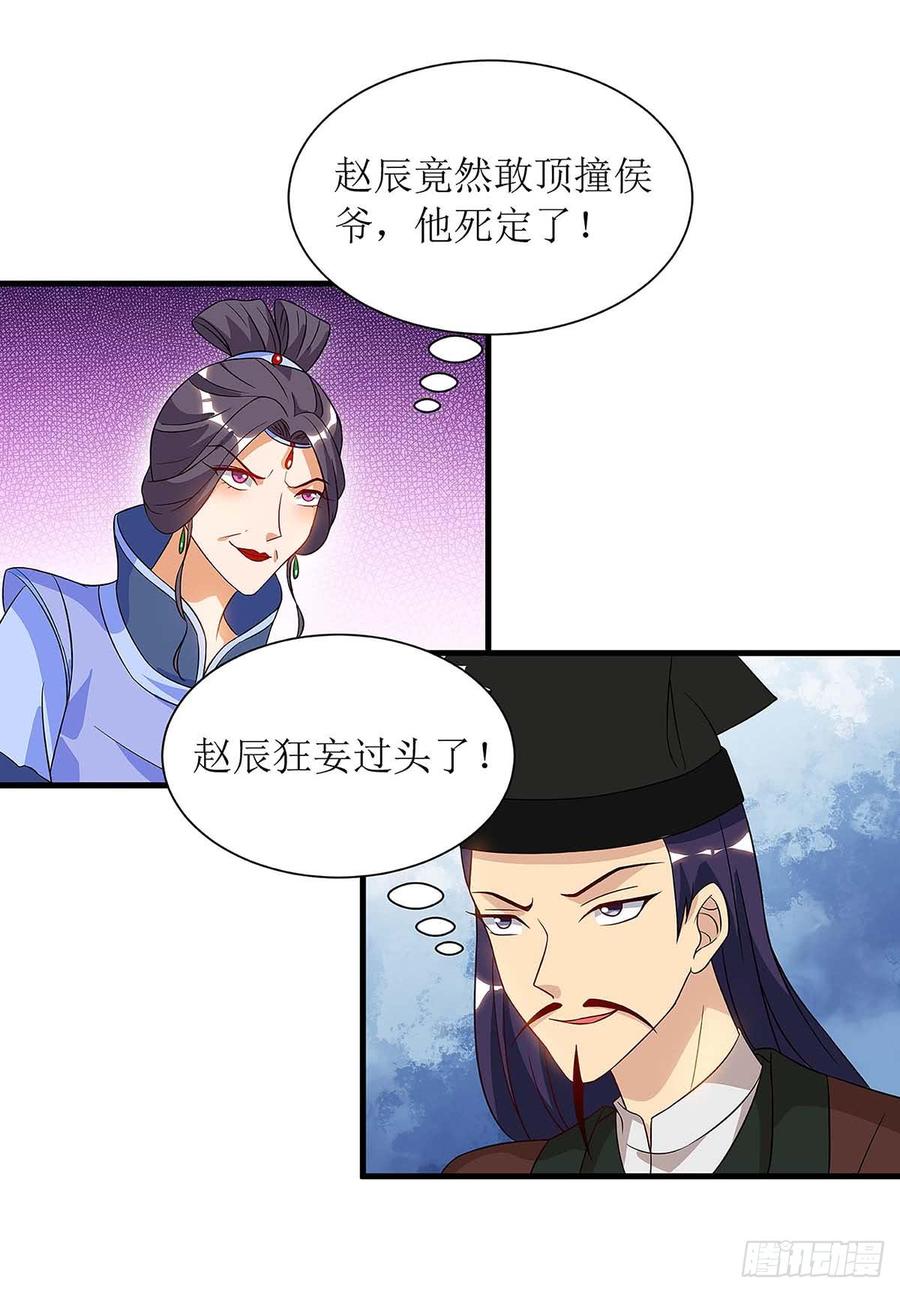 主宰三界40话 无需解释