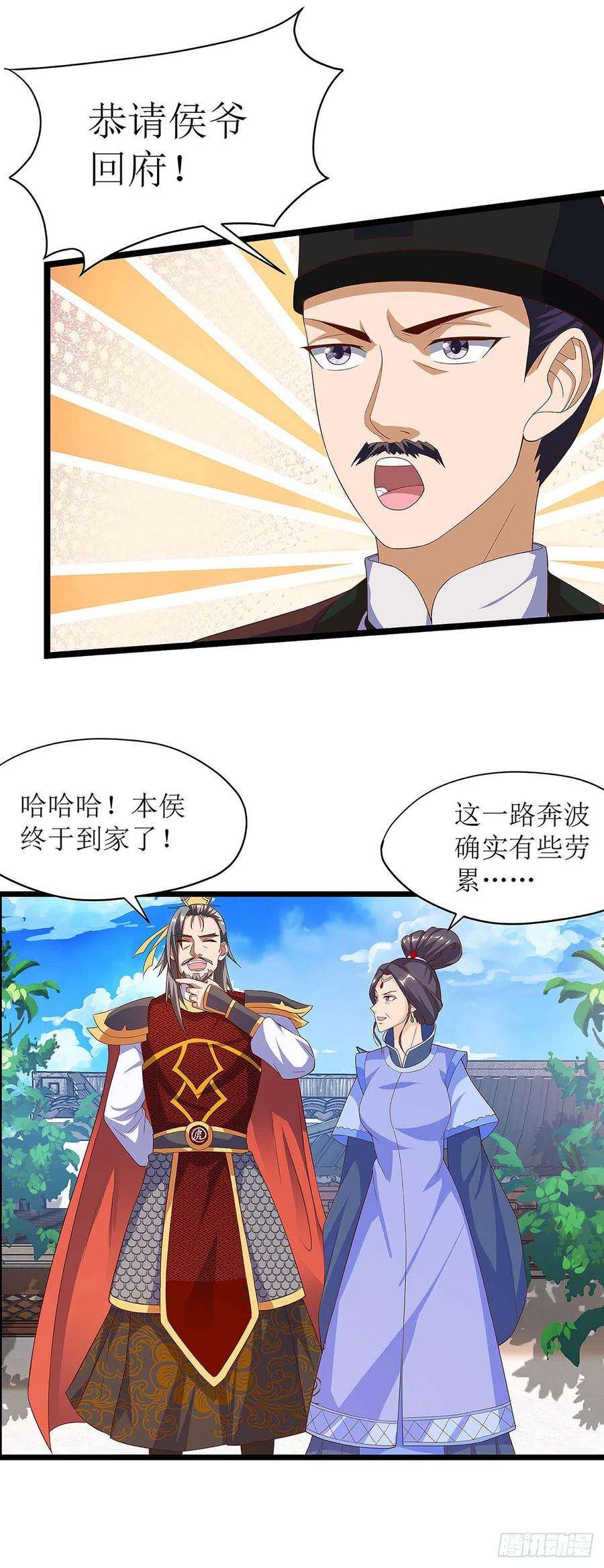 主宰三界40话 无需解释