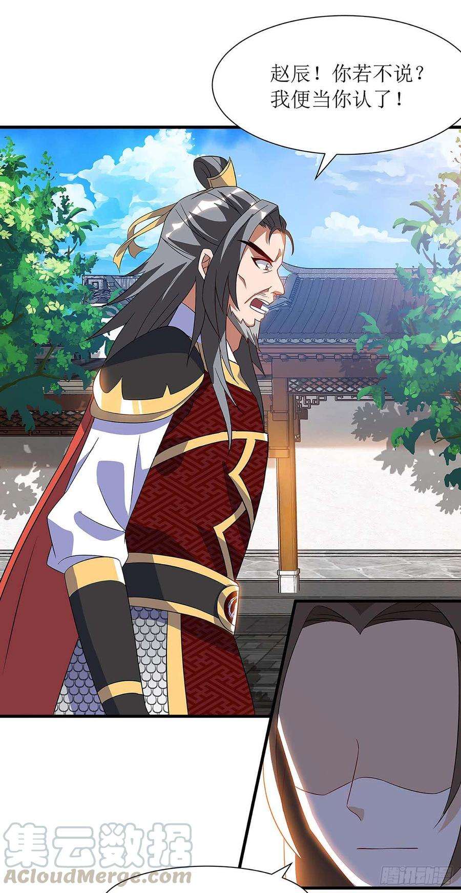 主宰三界40话 无需解释