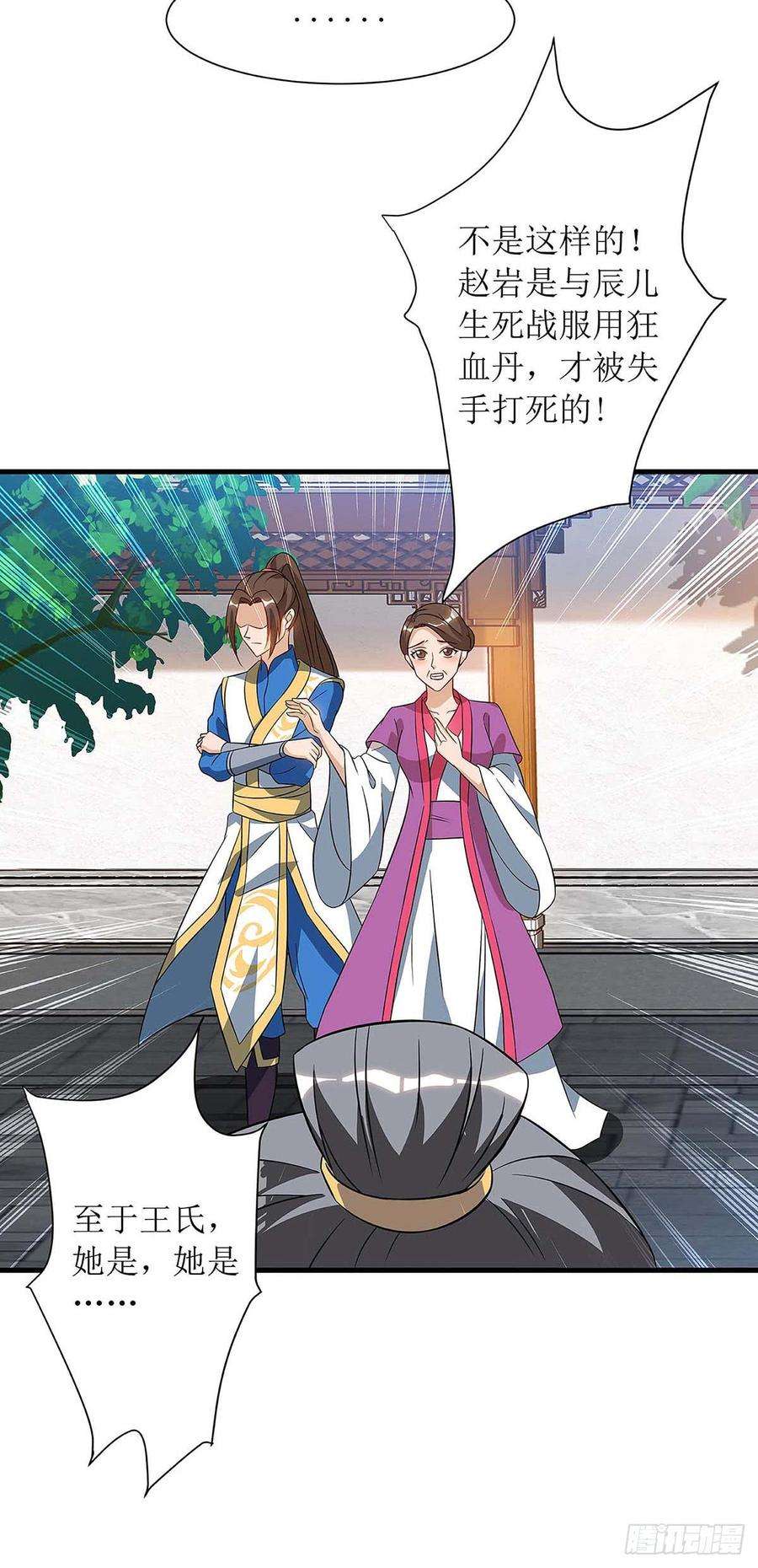 主宰三界40话 无需解释
