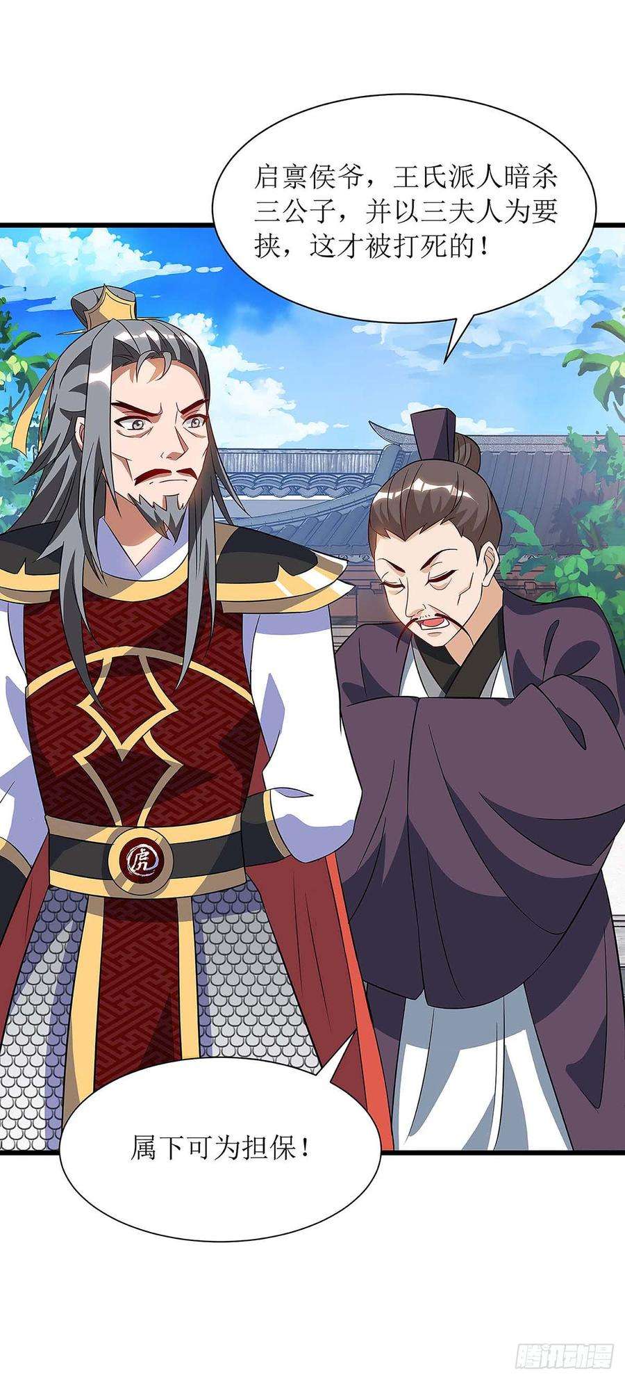 主宰三界40话 无需解释