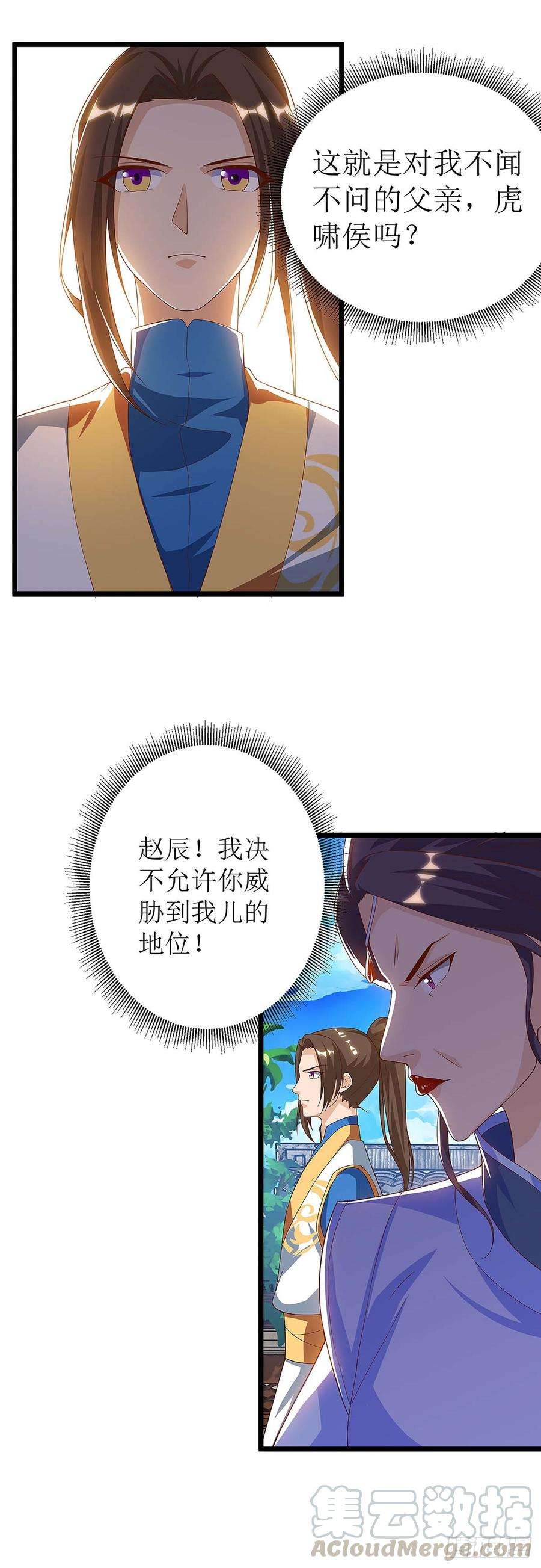 主宰三界40话 无需解释